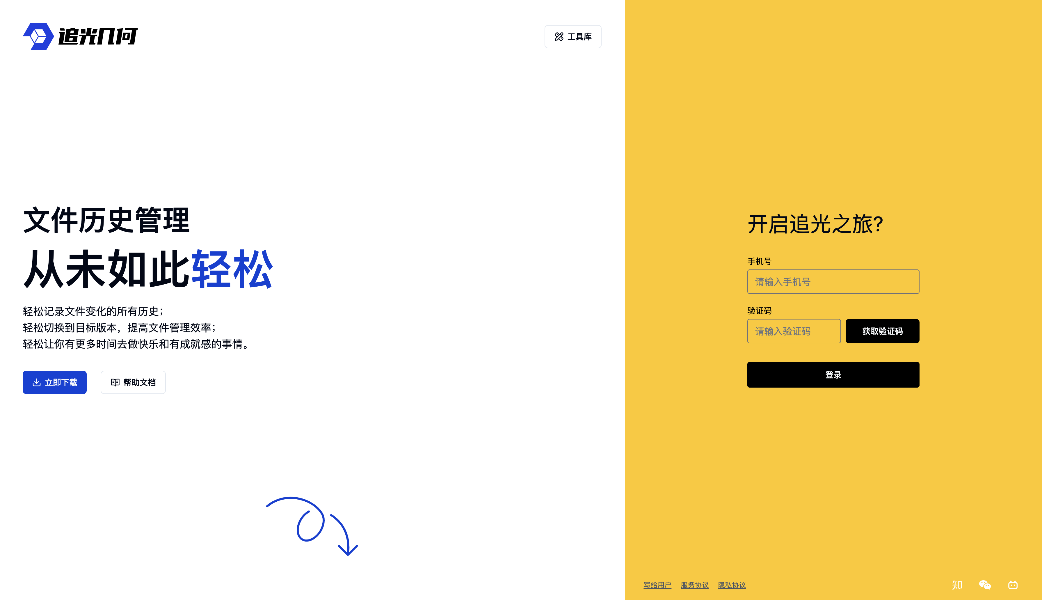 evercraft-file-management-tool-software-official-website-preview