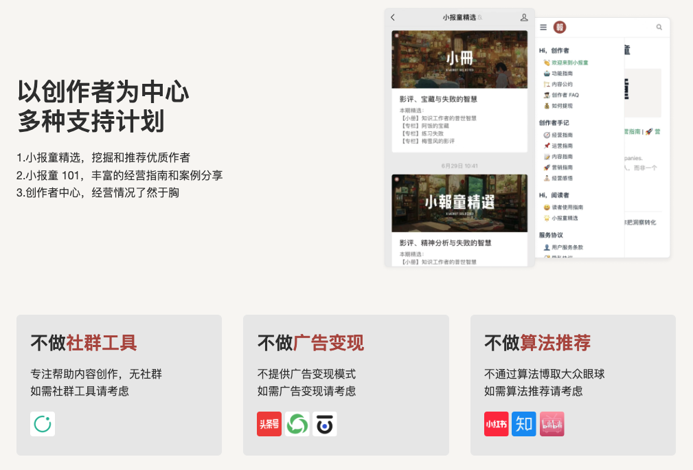 xiaobot-app-recommends-other-similar-software